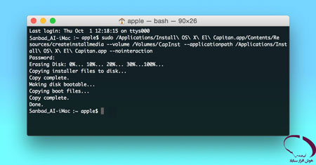 ایجاد دیسک بوت سیستم عامل کاپیتان