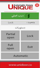 یونیک-دور-موبایل