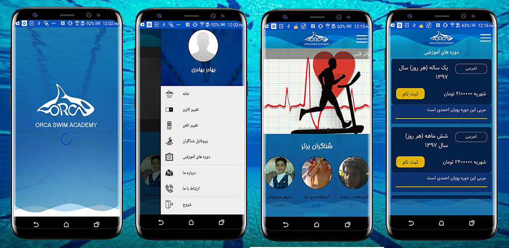اپلیکیشن حرفه ای آکادمی شنا