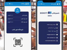 اپلیکیشن باشگاه شهر کتاب