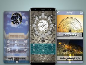 اپلیکیشن -هتل