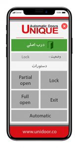 اپلیکیشن دربهای اتوماتیک